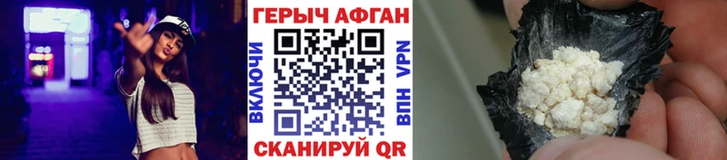ГЕРОИН белый  Новоаннинский 