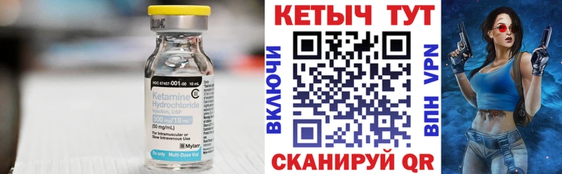 Кетамин ketamine Новоаннинский