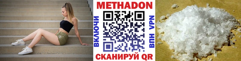 Метадон VHQ Новоаннинский